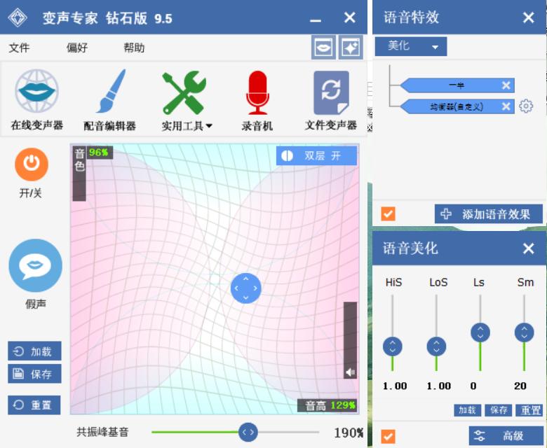 yy频道语音男变女,yy语音电脑版怎样开房间语音