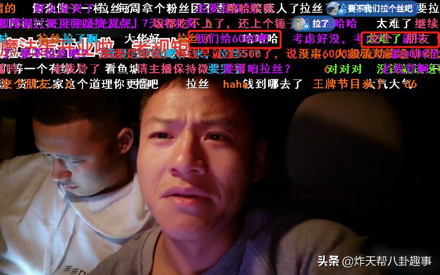 鏂楅奔涓绘挱鎵撶矇涓濆洟,鏂楅奔鏂颁汉鎴峰涓绘挱