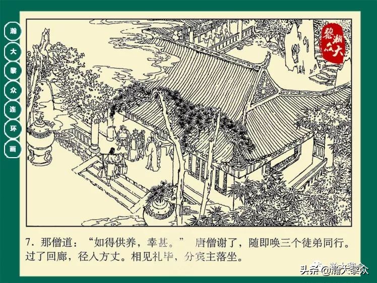 瀚大黎众连环画封神演义,西游记彩色连环画珍藏版