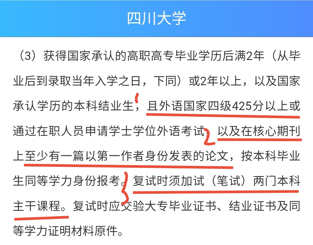 自考专升本能不能考研哈工程,专升本考研上岸哈尔滨工程大学