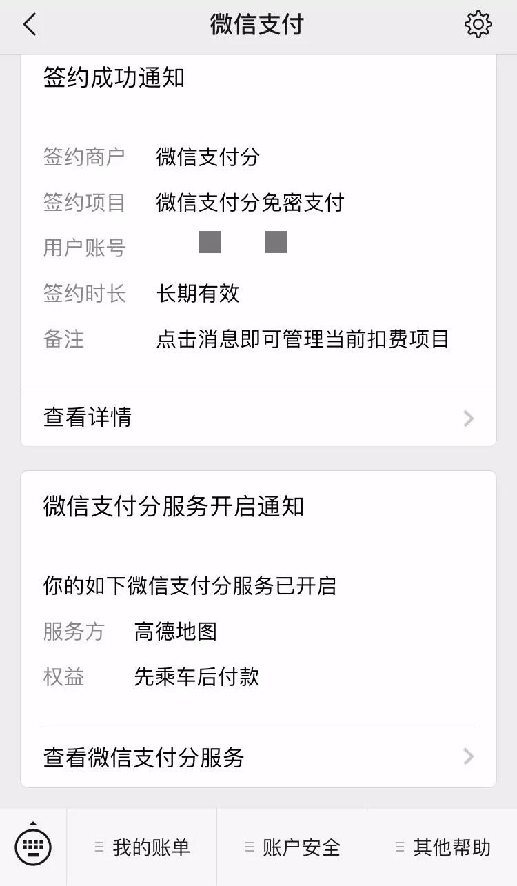 微信版花呗怎么开,微信怎么开通花呗收款码