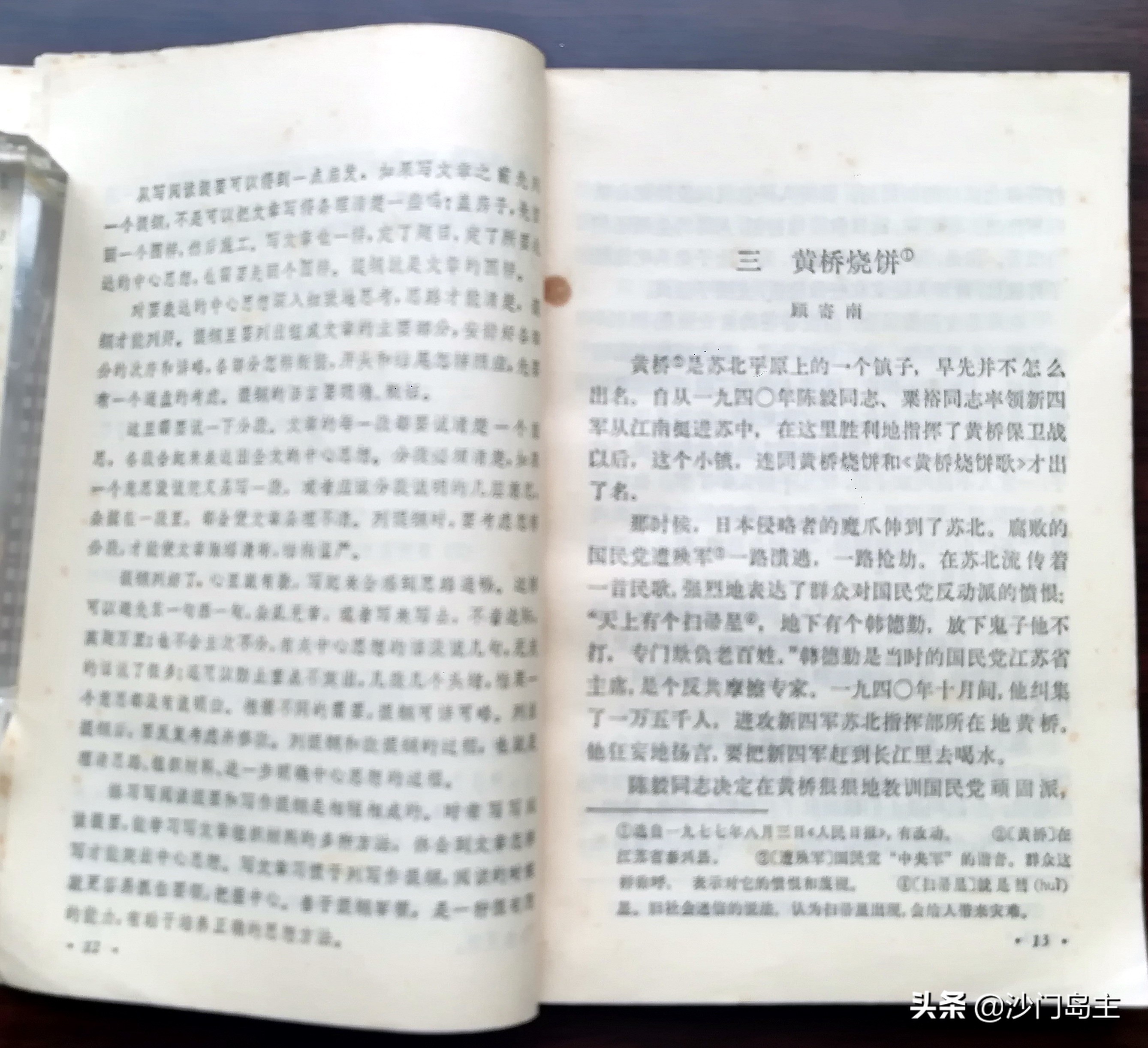 40年前的小学课本,40多年前课本