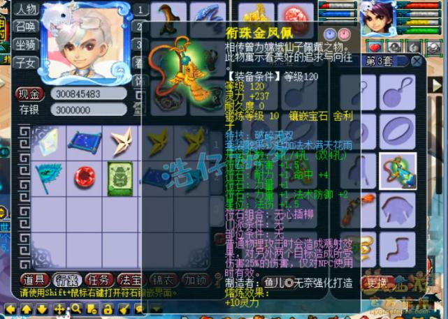 梦幻西游129平民三固两法组合,梦幻西游129级五庄任务装备