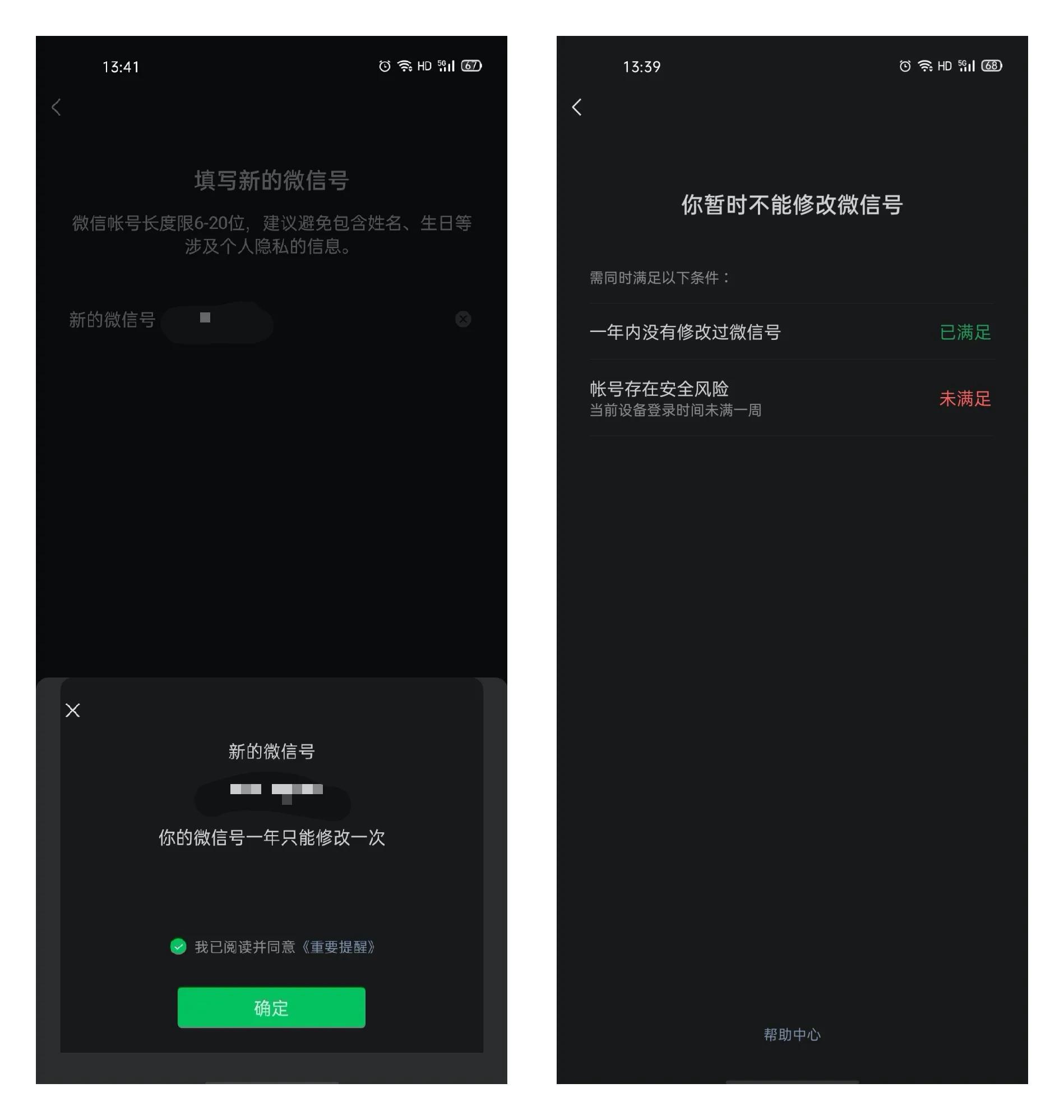 微信官方怎么改微信号,企业微信如何更改微信号