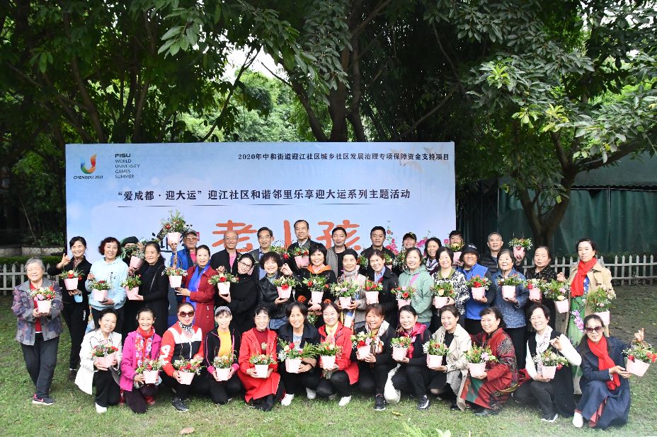 迎江社区开展庆重阳节活动,爱成都迎大运社区活动方案