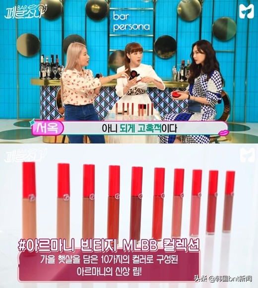 美妆节目最新版,阿玛尼最新款唇釉试色