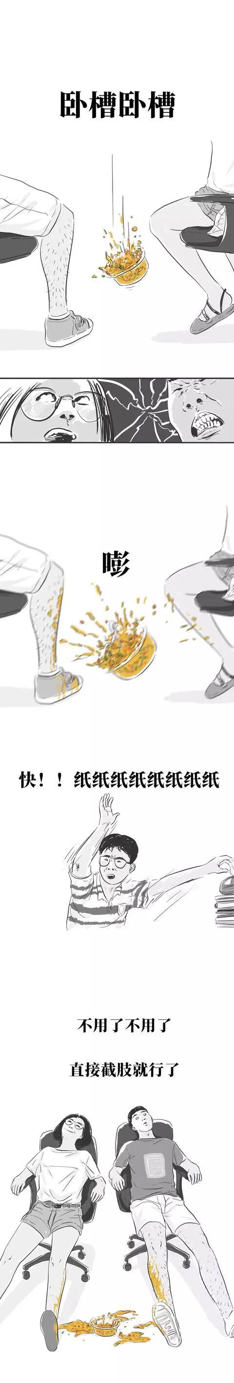 吃外卖的经历漫画,漫画吃食物的视频