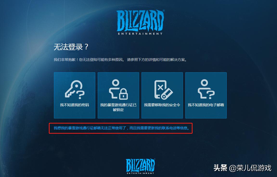 暴雪账号安全令怎么解除,暴雪战网安全令一直显示正在恢复