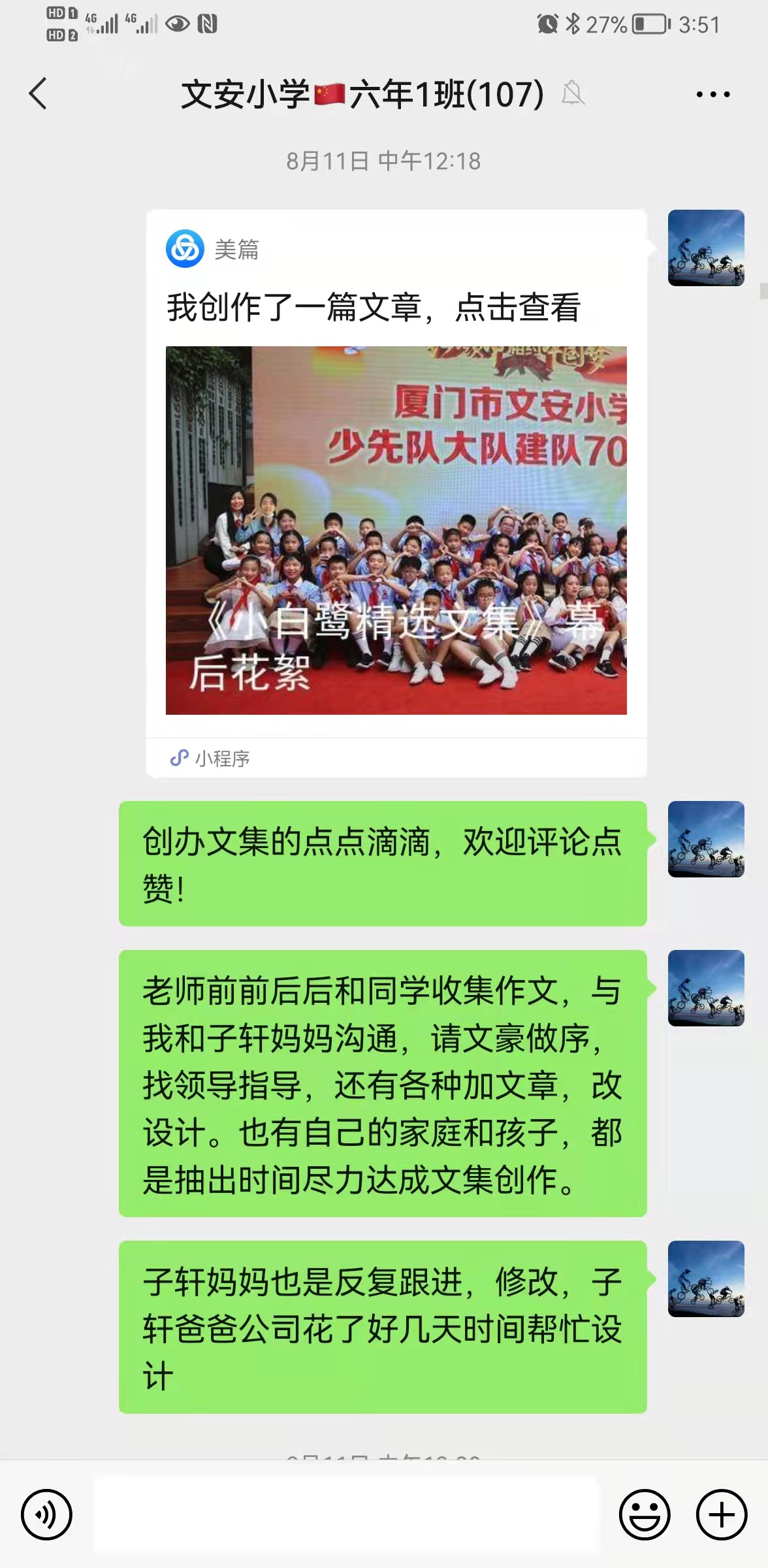 福建厦门教育官网,厦门的教育水平在福建排名