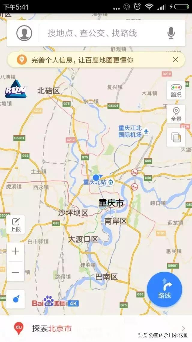 乡村旅游！免费在手机上自制导航定位！手机导航的4个超实用功能