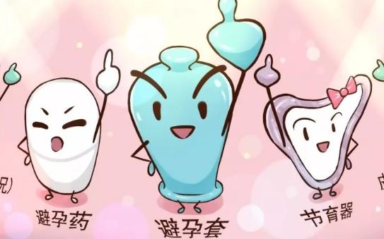 避孕方法那么多，看看你使用的正不正确！