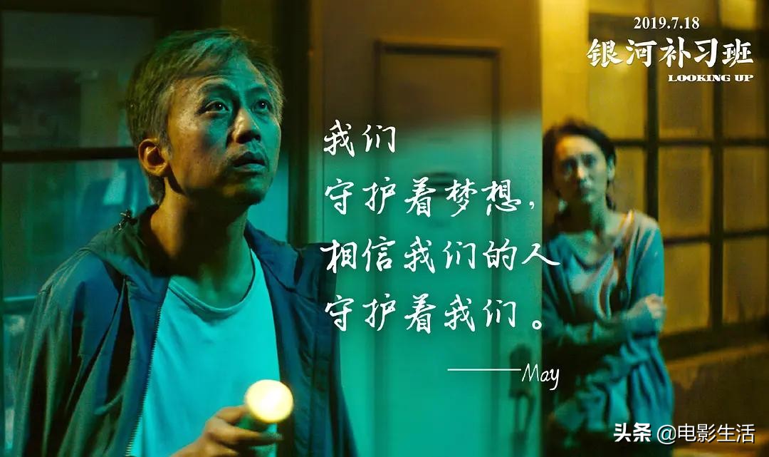 《银河补习班》首映口碑大爆,邓超不用再被骂烂片导演了