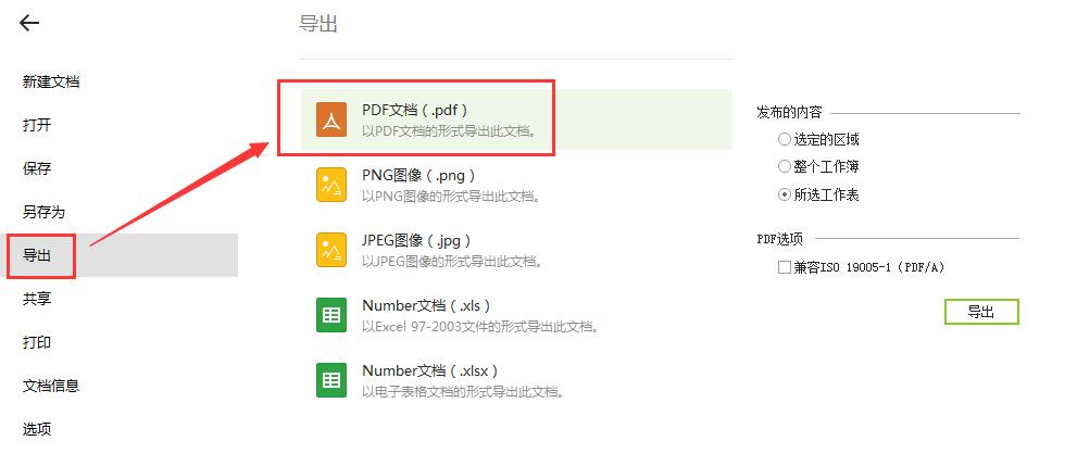 excel保存成pdf后面有空白页,excel如何让pdf减少页数