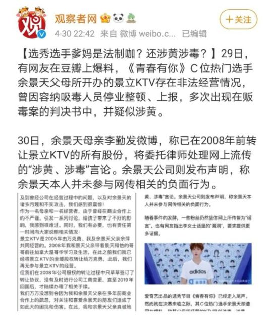 “倒奶”打投成引子，网信办开展“清朗”行动，重拳整治网络乱象