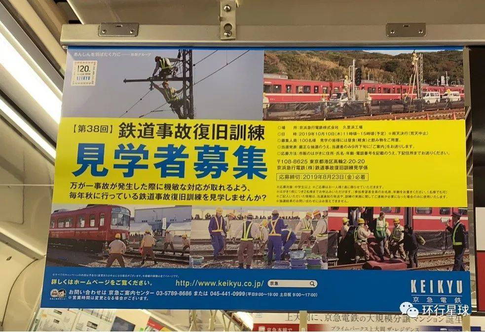 日本铁路边房子,日本铁路下的房子在哪里