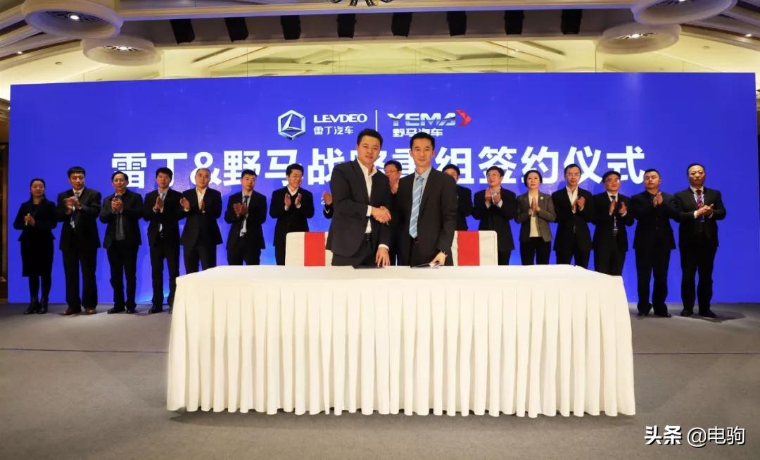 雷丁收购野马新能源汽车,野马收购雷丁