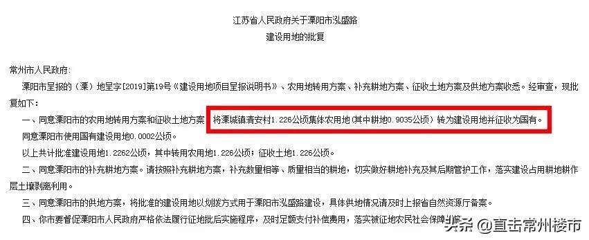 最近常州消息,常州最新板块规划公示名单