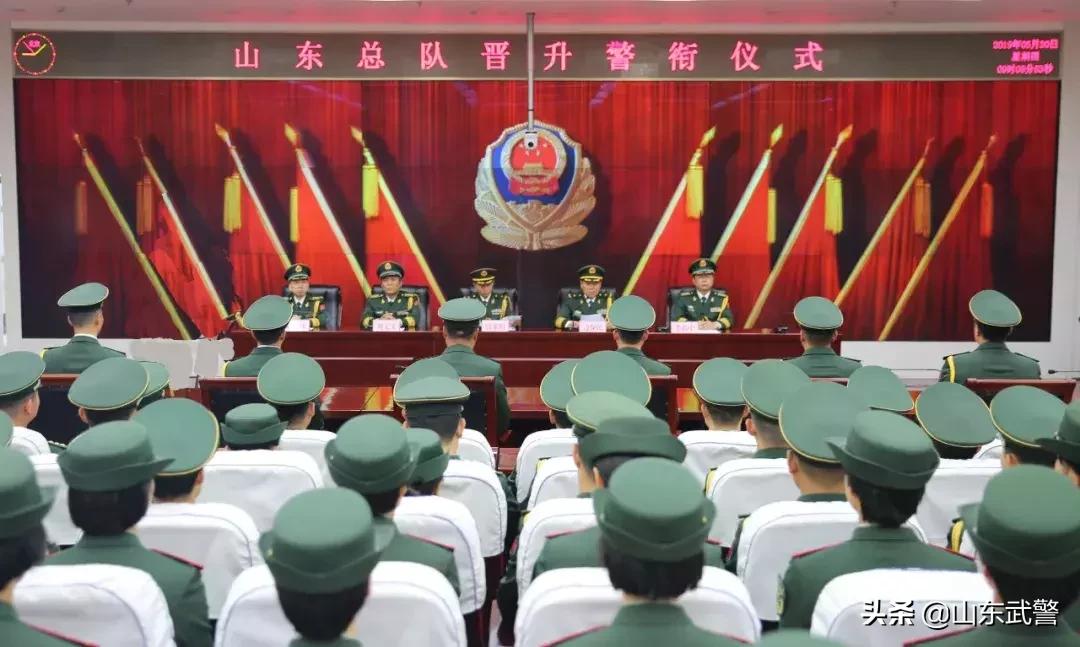 山东武警晋升警衔,山东公安晋升警衔仪式