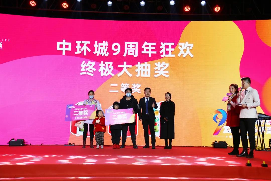 9周年店庆庆典,九周年店庆盛典