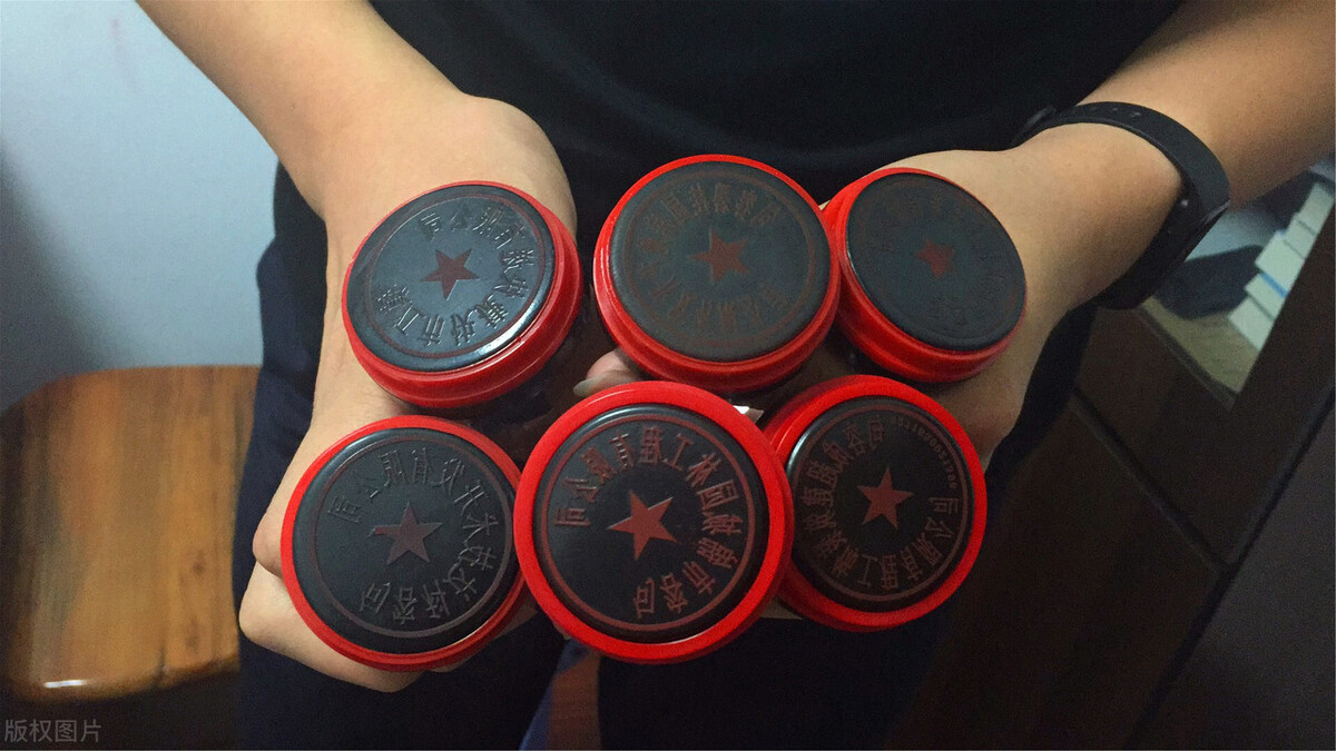 公司印章必备条件包括什么,公司印章等资料相关法律规定