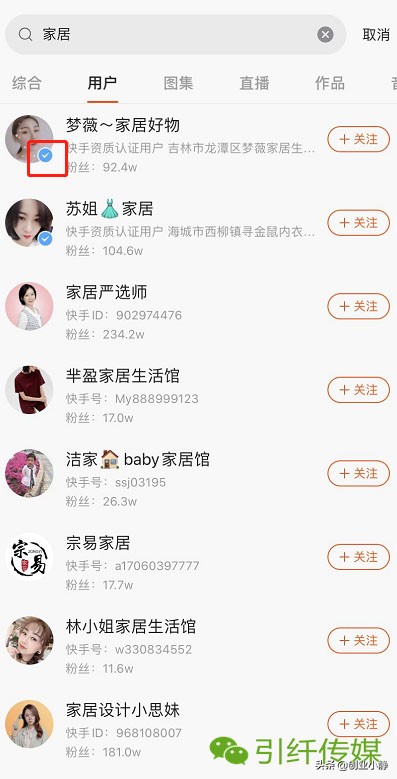 快手认证企业号有什么好处,认证快手小店有什么用