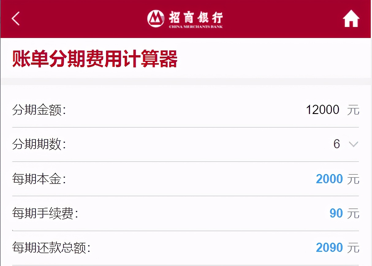 花呗分期年化利率怎么计算,花呗1万块钱分期利率多少