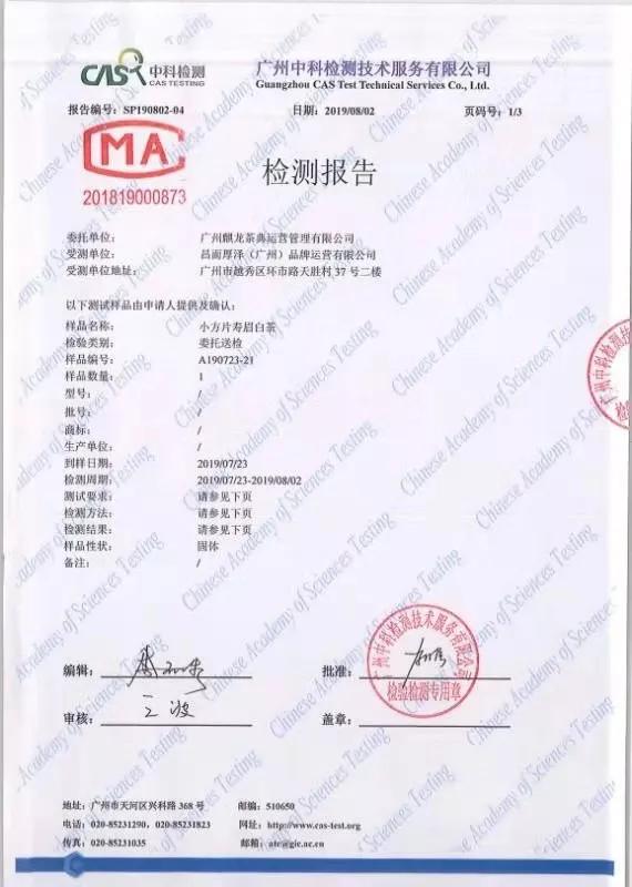 福鼎白茶寿眉小片,福鼎小方片老白茶寿眉汤色