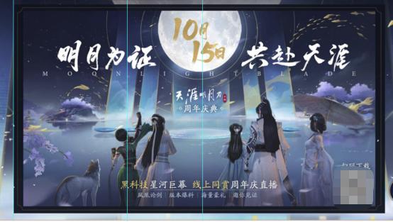 天刀手游一周年,天刀手游新资料片