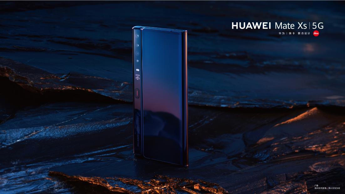 预约人数破百万!华为5G折叠屏手机MateXs开售,海外版搭载HMS