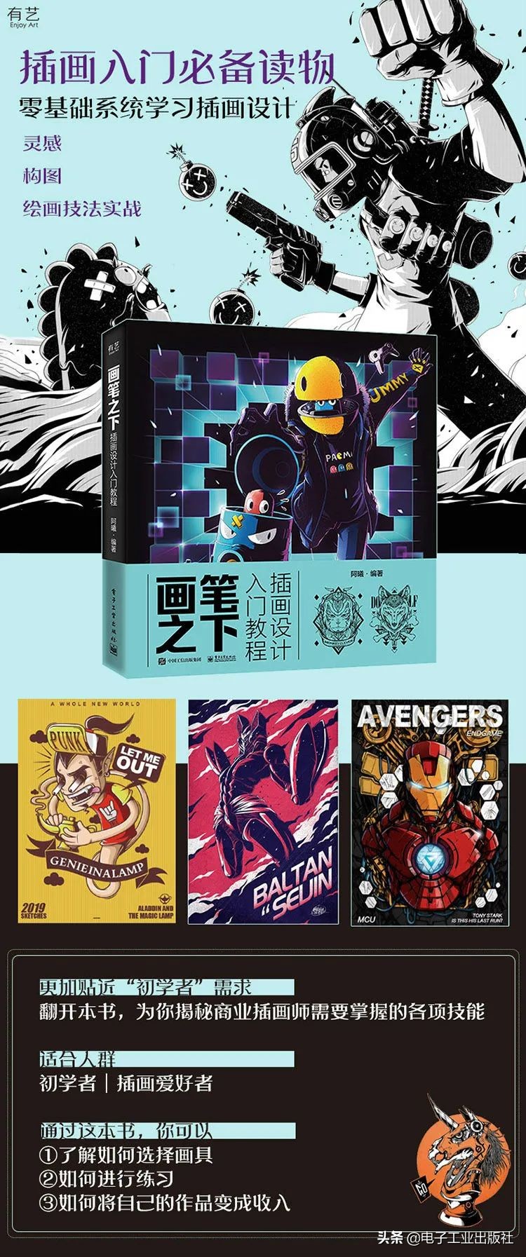 零基础插画先学什么插画教程,插画入门必看教程简单