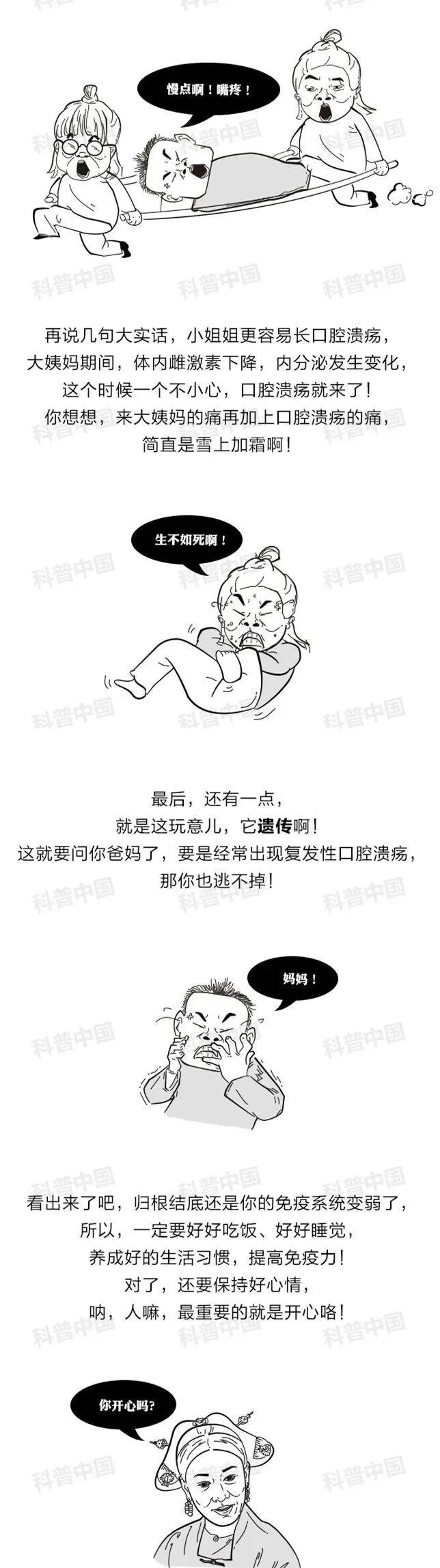 舌头口腔溃疡是什么原因引起的,口腔溃疡是什么原因引起的心火旺