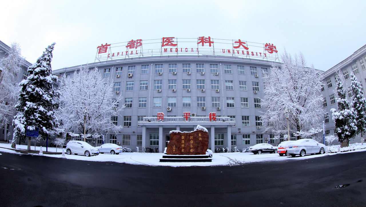 山东最强医学院,山东大学齐鲁医药学院临床医学