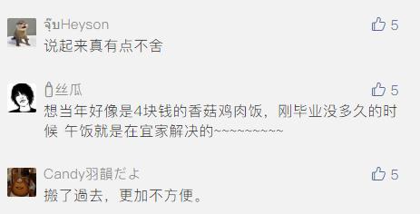 广州东站宜家家居搬到哪里了,之前广州东宜家搬去哪了