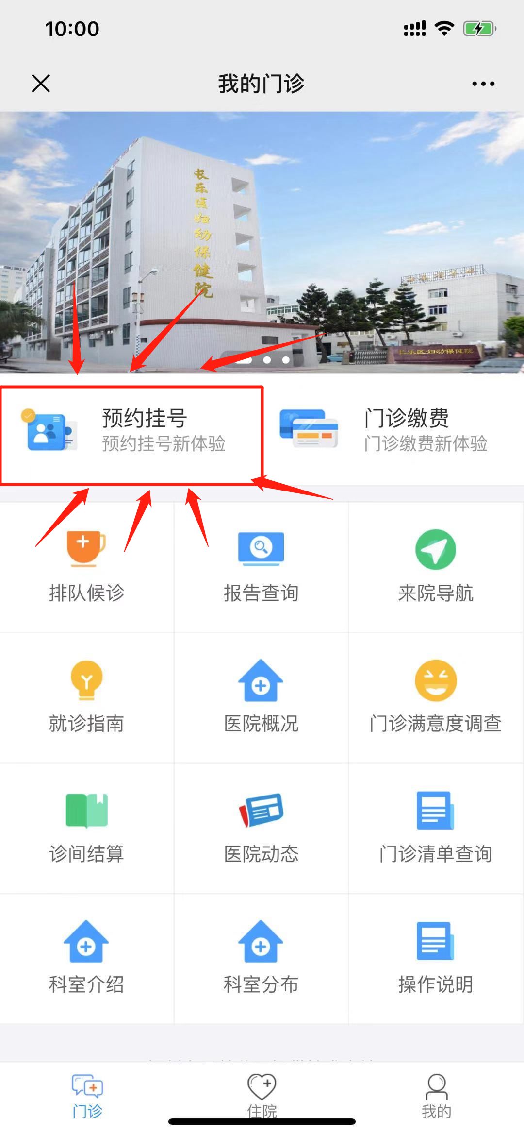 福州妇幼保健院微信如何预约,福建省妇幼网上预约挂号官网