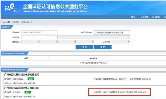 玩转亚太天能智能锁,亚太天能智能锁演示模式