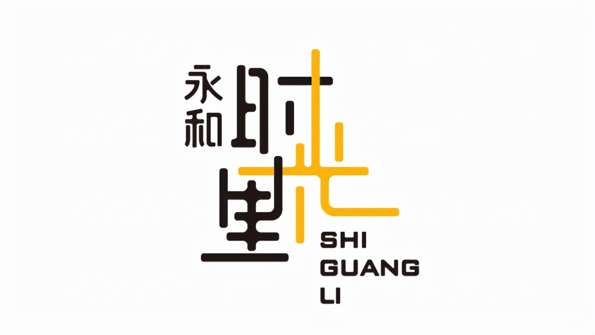 东道与永和•时光里共创美好“第三空间”