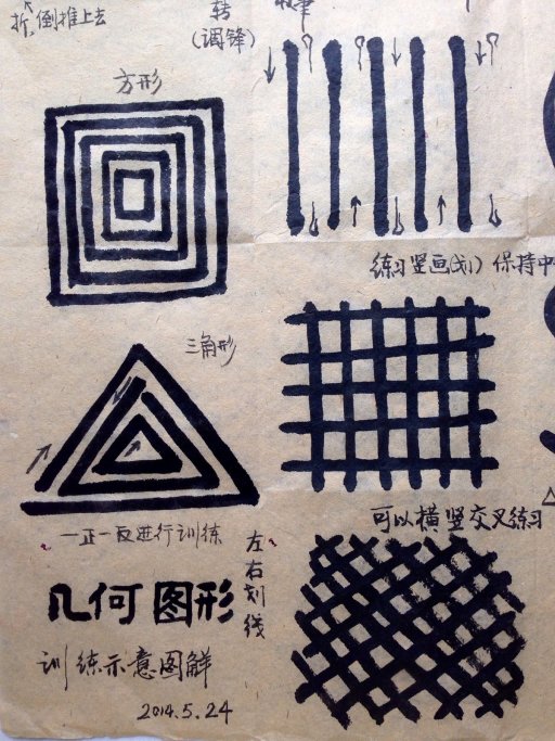 少儿书法入门基础教程视频,小学毛笔书法基础入门