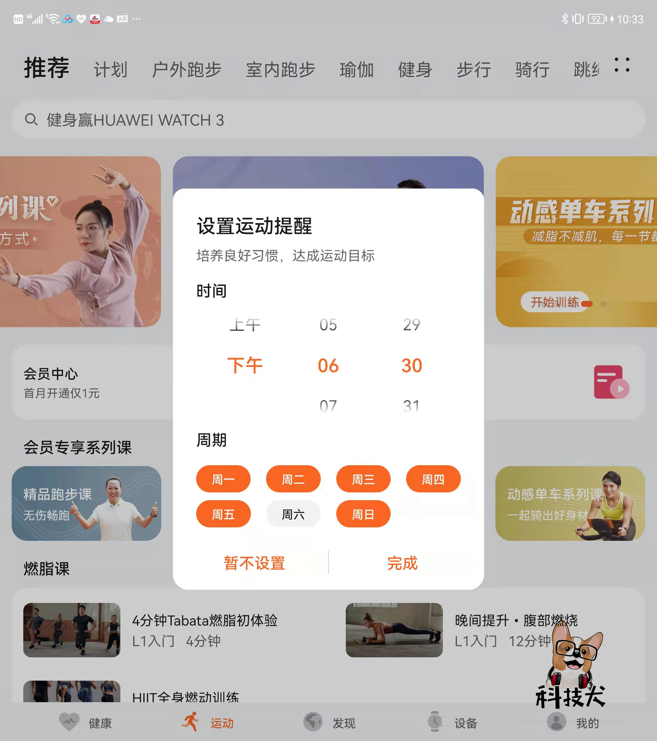 华为watchgtrunner能做动态表盘吗,小白也能轻松上手的应用多开