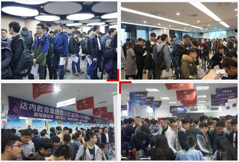 达内就业培训班靠谱吗,达内培训机构就业前景