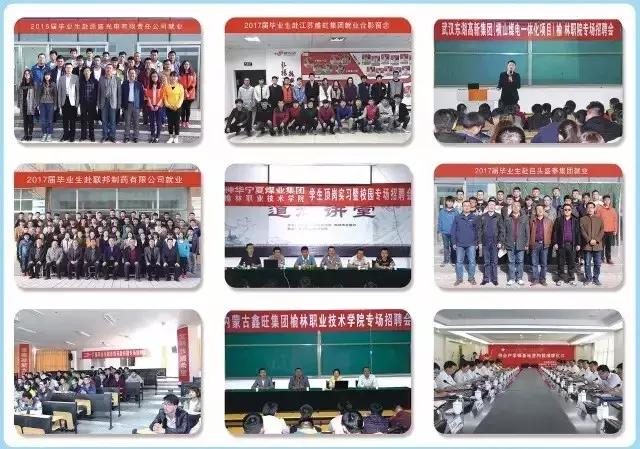 和青春不期而“榆”！榆林职院是你梦想起航的地方！