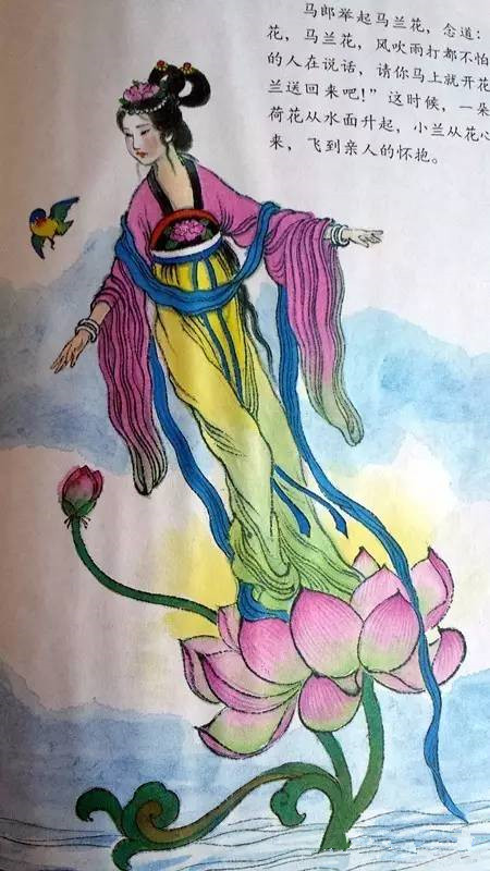 小人书《马兰花》：小时候最大的梦想，是拥有一朵马兰花