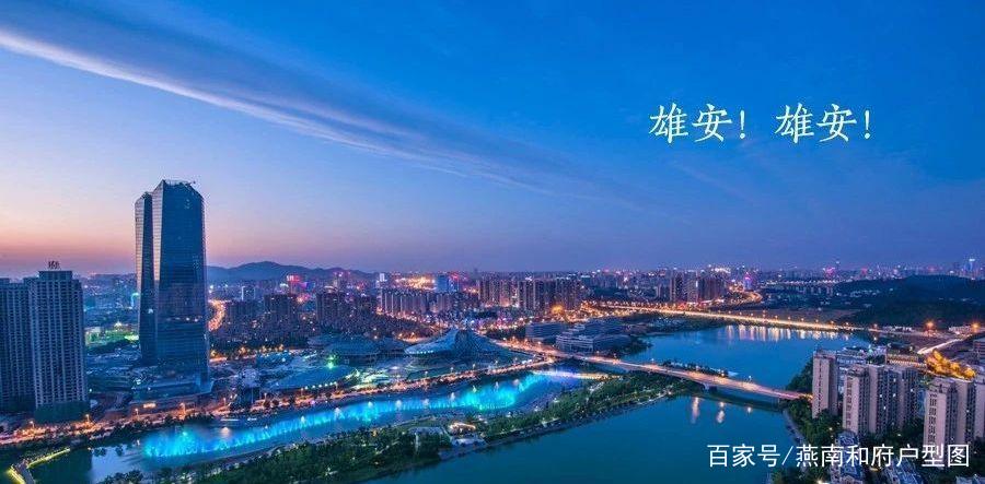 雄安新区旁白沟鹏润悦城房价,鹏润悦城