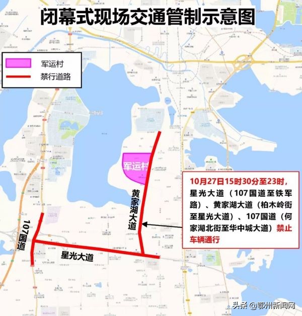 军运会闭幕式时间,军运会闭幕式全部视频