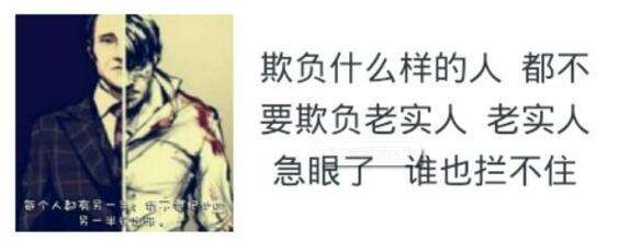 做人处事牢记这三点,做人太老实的后果