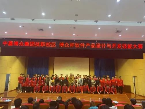 中嘉博众集团抚职校区—软件开发专业项目化教学技能大赛圆满收官