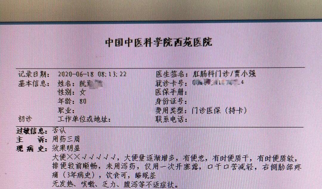 80岁阮女士便秘6年，仅用药3周已得到全面改善