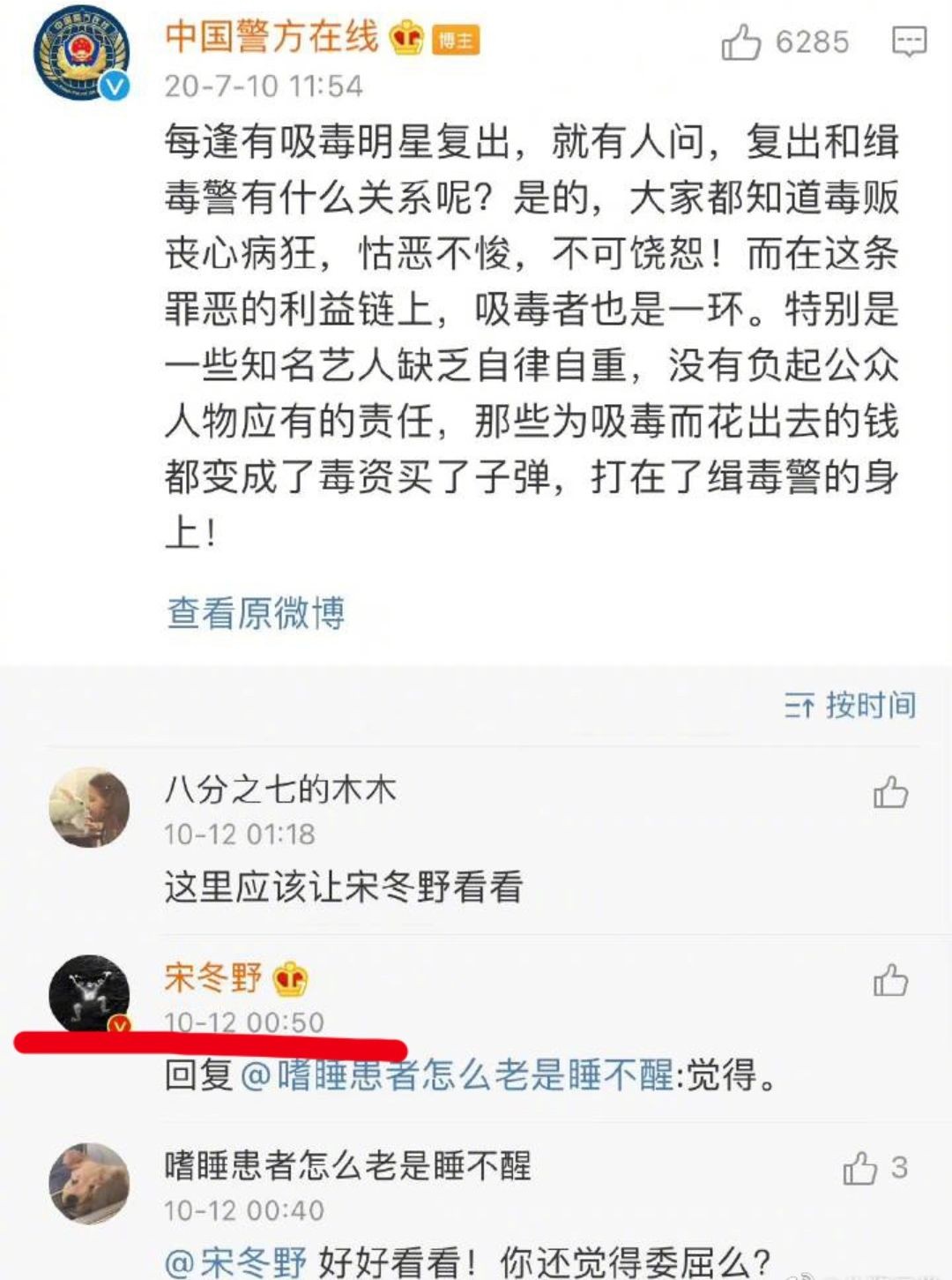 天才堕落史,陈羽凡的最后结局到底是什么