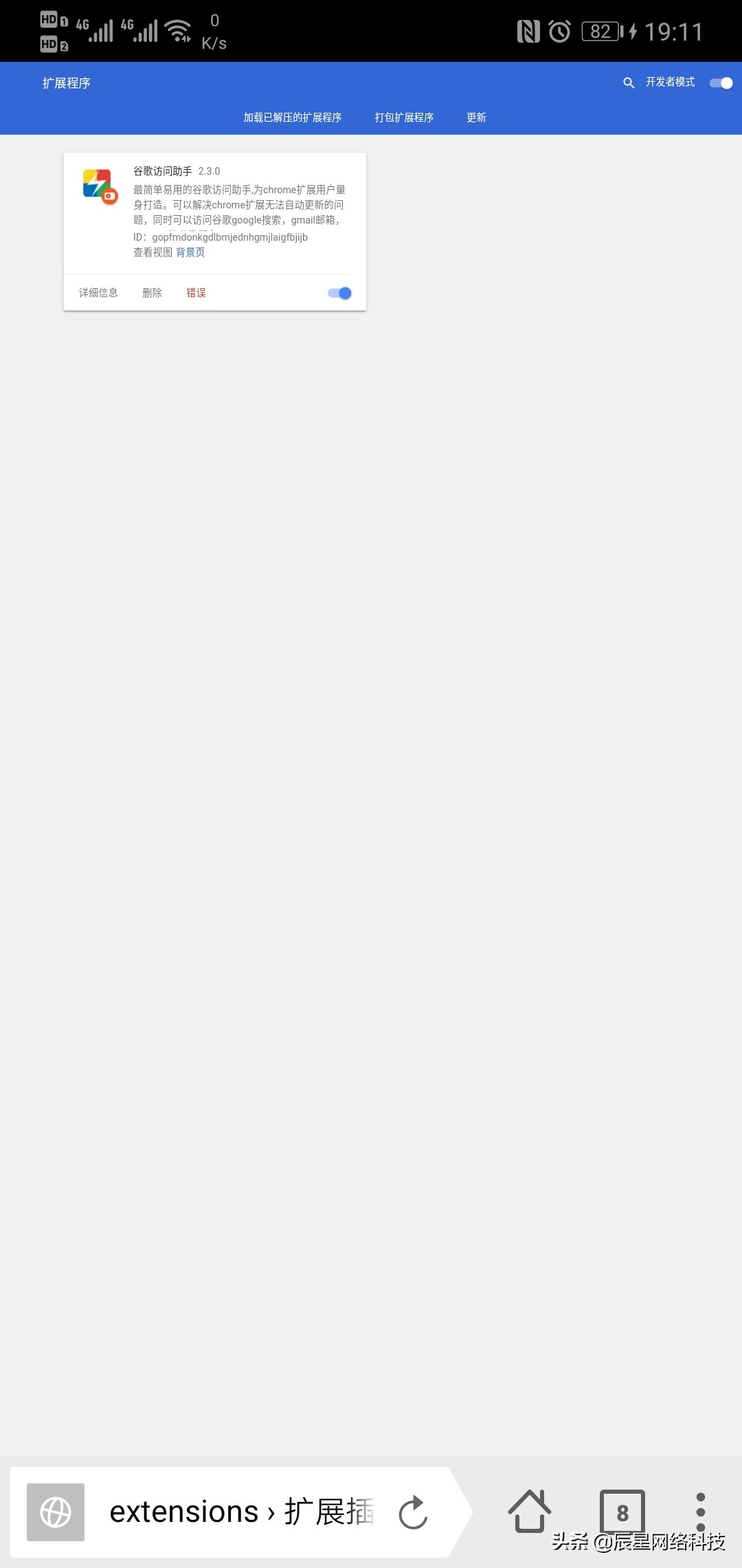 谷歌浏览器自动刷新本地扩展插件,手机谷歌浏览器可以扩展插件吗