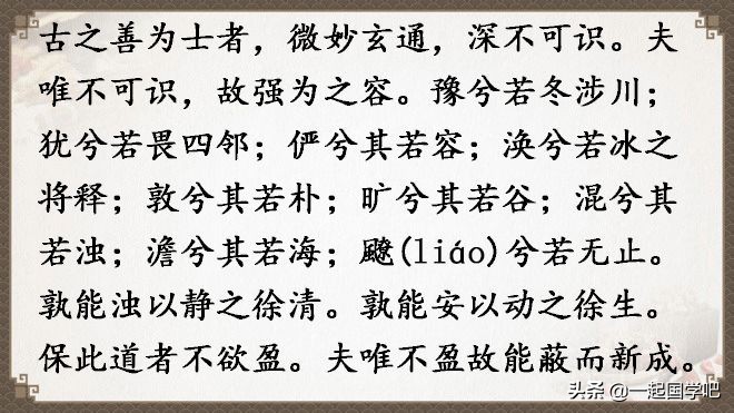 道德经全文及译文值得收藏,老子道德经全文及译文诵读