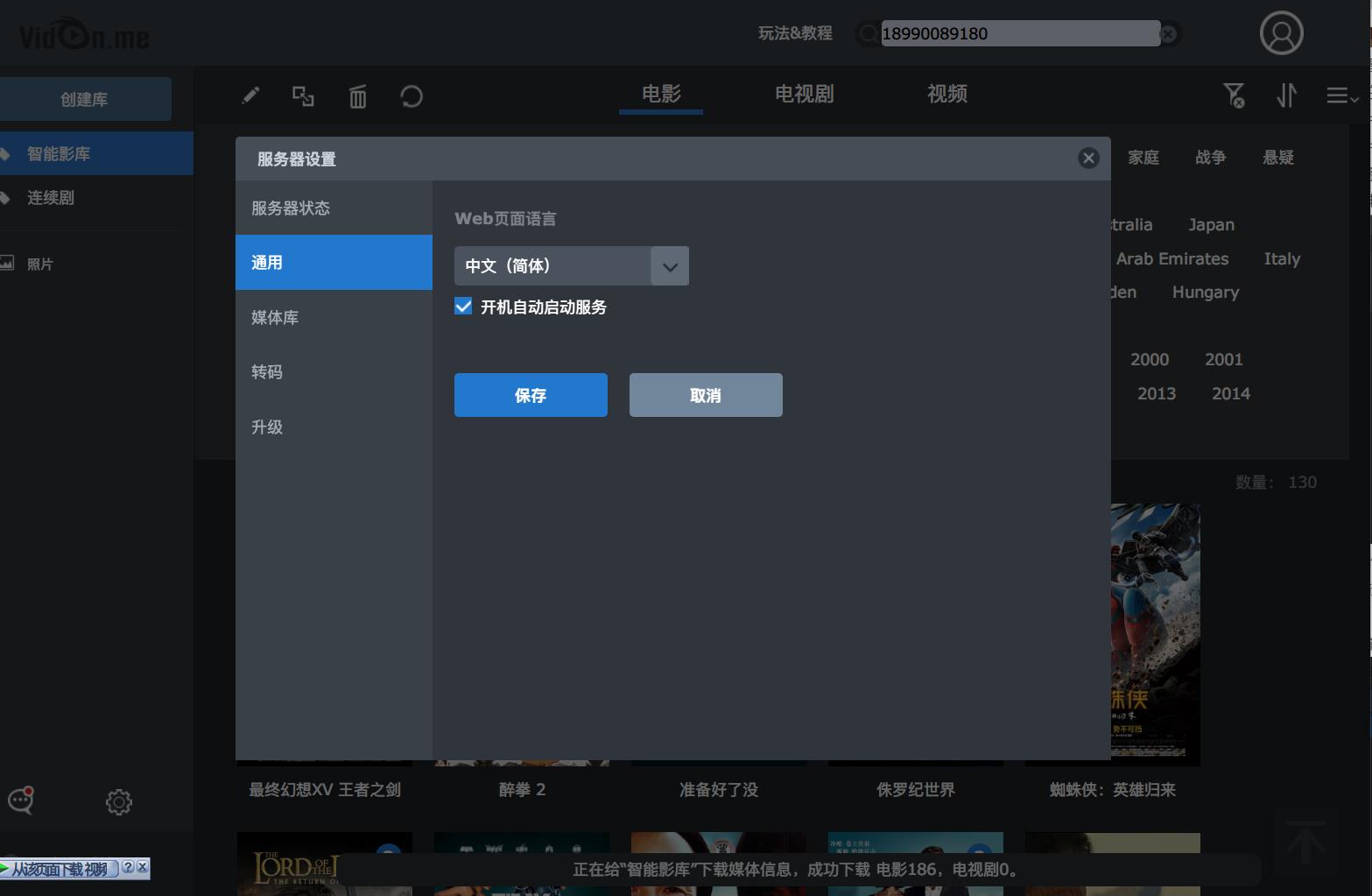 怎么搭建私人影视库,低成本打造家庭私人影音库
